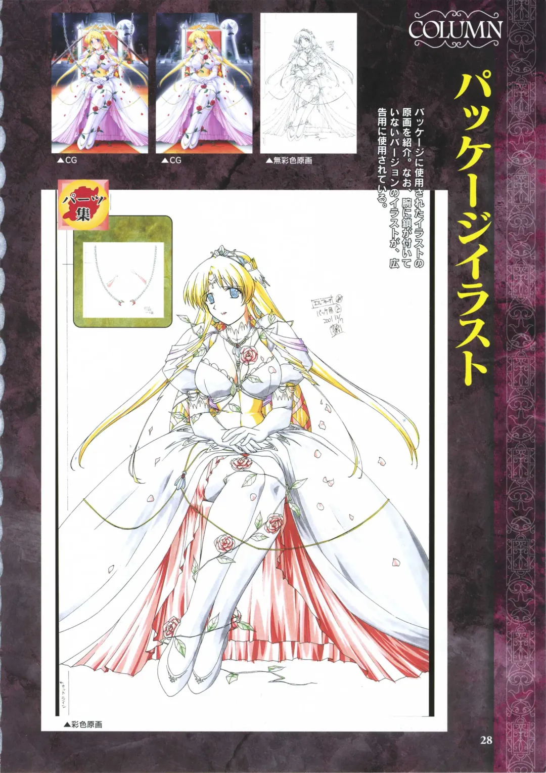 [Ribahara Aki] Elfeana ～ Yoru e to Urareta Oukoku de... ～ original artworks Fhentai - Page 40