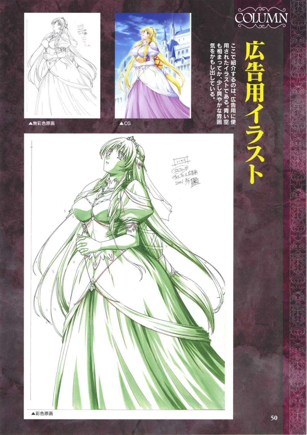 [Ribahara Aki] Elfeana ～ Yoru e to Urareta Oukoku de... ～ original artworks Fhentai - Page 62