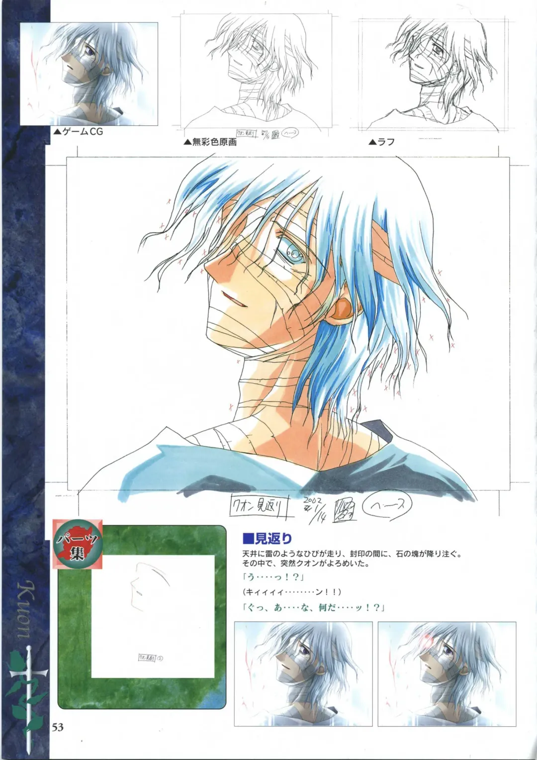 [Ribahara Aki] Elfeana ～ Yoru e to Urareta Oukoku de... ～ original artworks Fhentai - Page 65