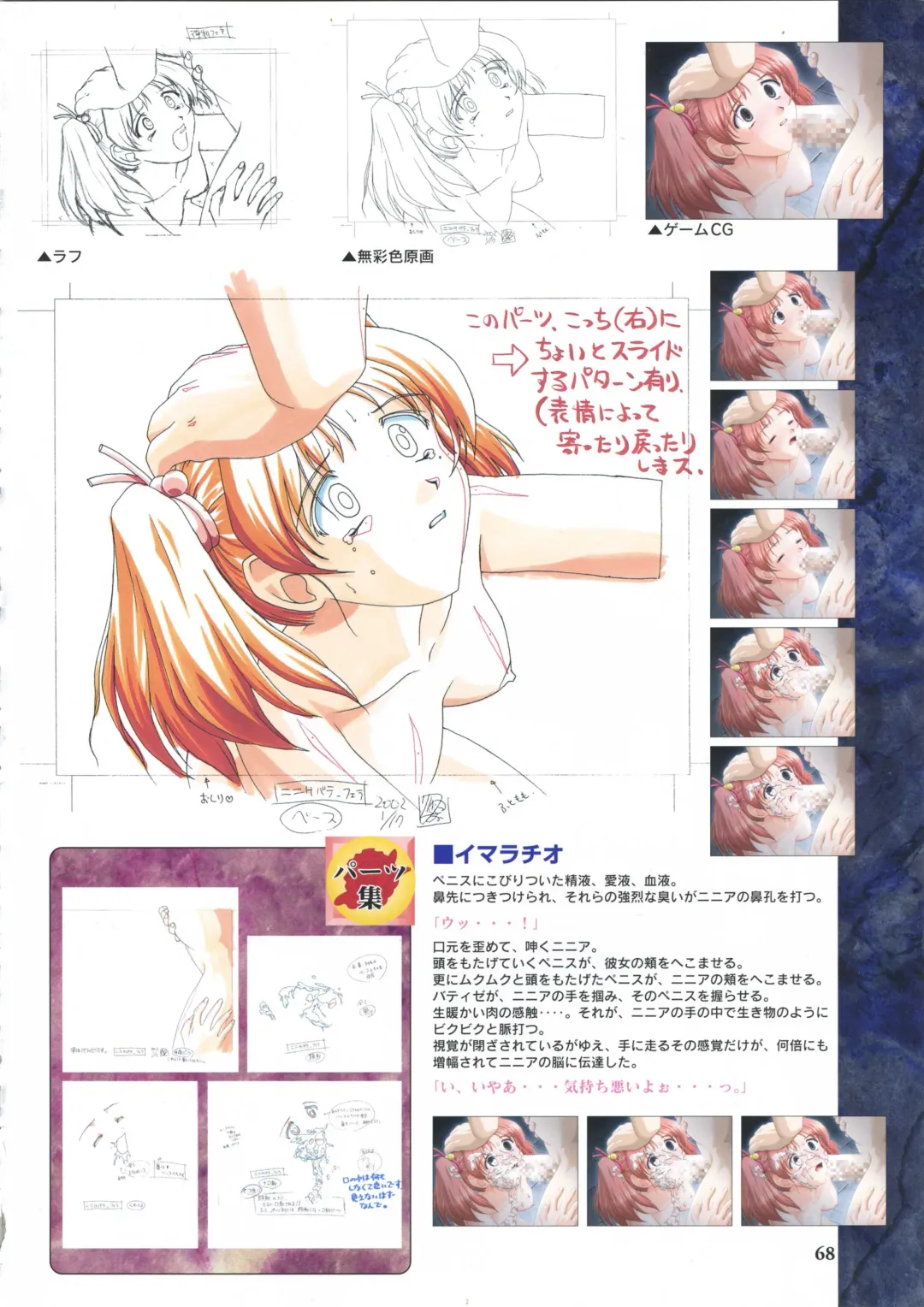 [Ribahara Aki] Elfeana ～ Yoru e to Urareta Oukoku de... ～ original artworks Fhentai - Page 80