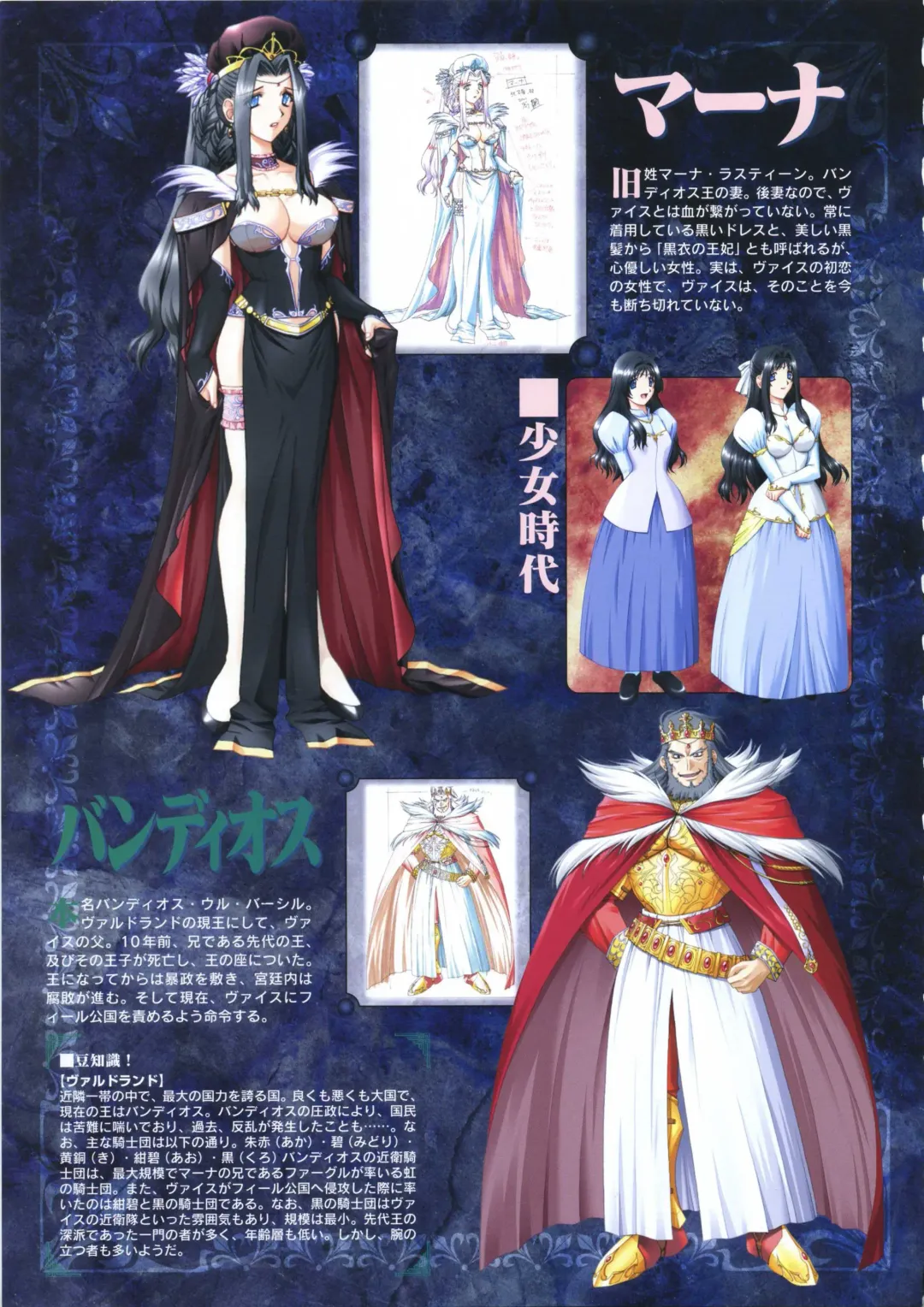 [Ribahara Aki] Elfeana ～ Yoru e to Urareta Oukoku de... ～ original artworks Fhentai - Page 85