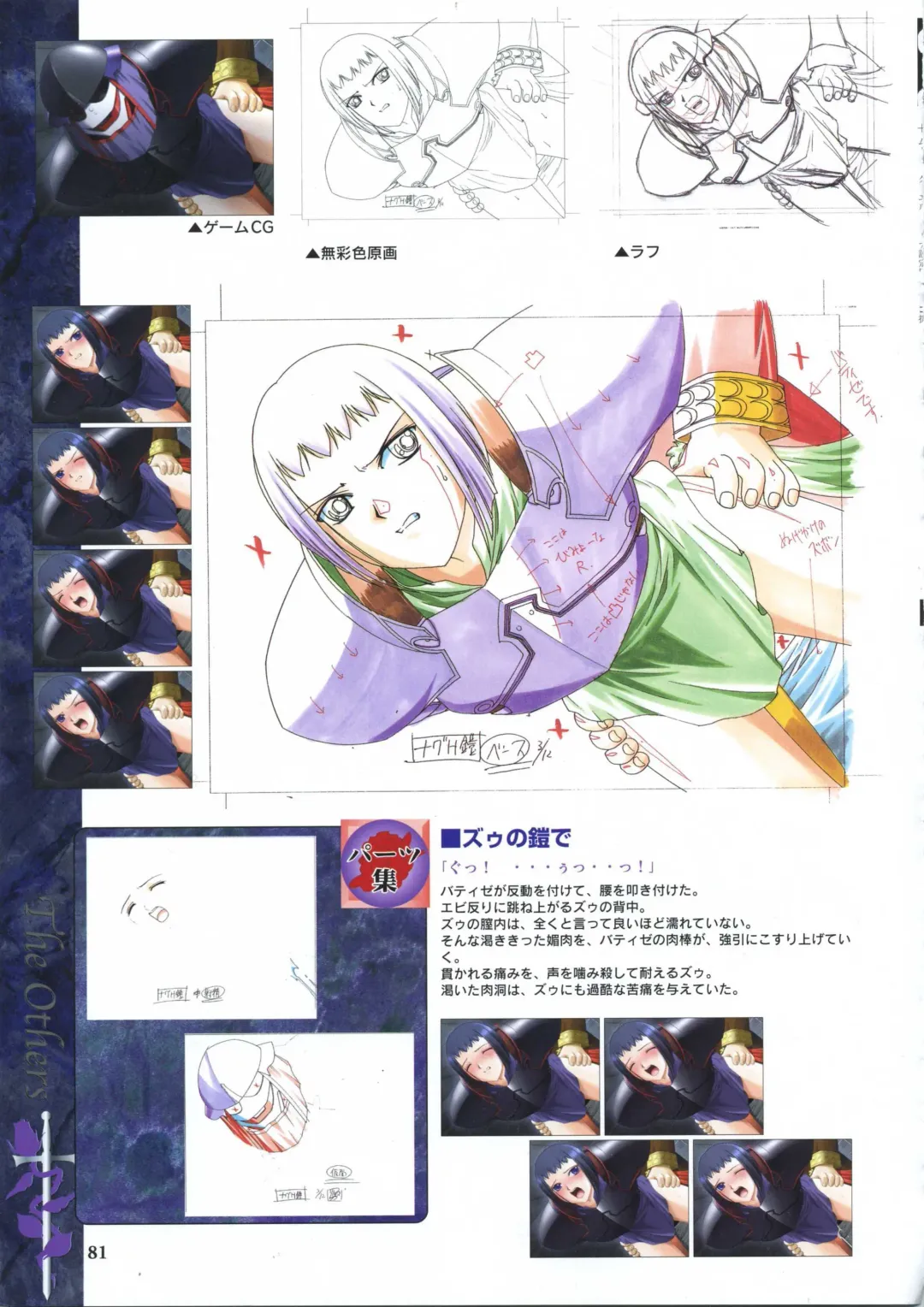 [Ribahara Aki] Elfeana ～ Yoru e to Urareta Oukoku de... ～ original artworks Fhentai - Page 93