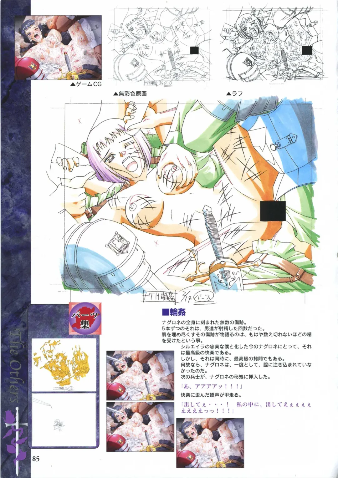 [Ribahara Aki] Elfeana ～ Yoru e to Urareta Oukoku de... ～ original artworks Fhentai - Page 97