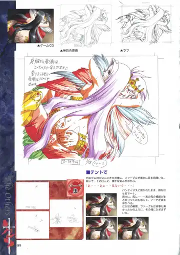 [Ribahara Aki] Elfeana ～ Yoru e to Urareta Oukoku de... ～ original artworks Fhentai - Page 101