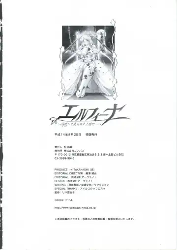 [Ribahara Aki] Elfeana ～ Yoru e to Urareta Oukoku de... ～ original artworks Fhentai - Page 140