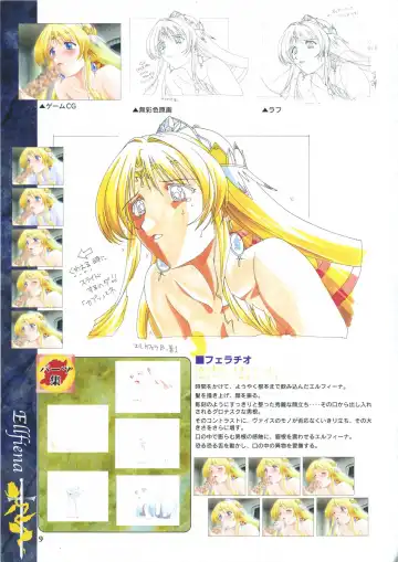 [Ribahara Aki] Elfeana ～ Yoru e to Urareta Oukoku de... ～ original artworks Fhentai - Page 21