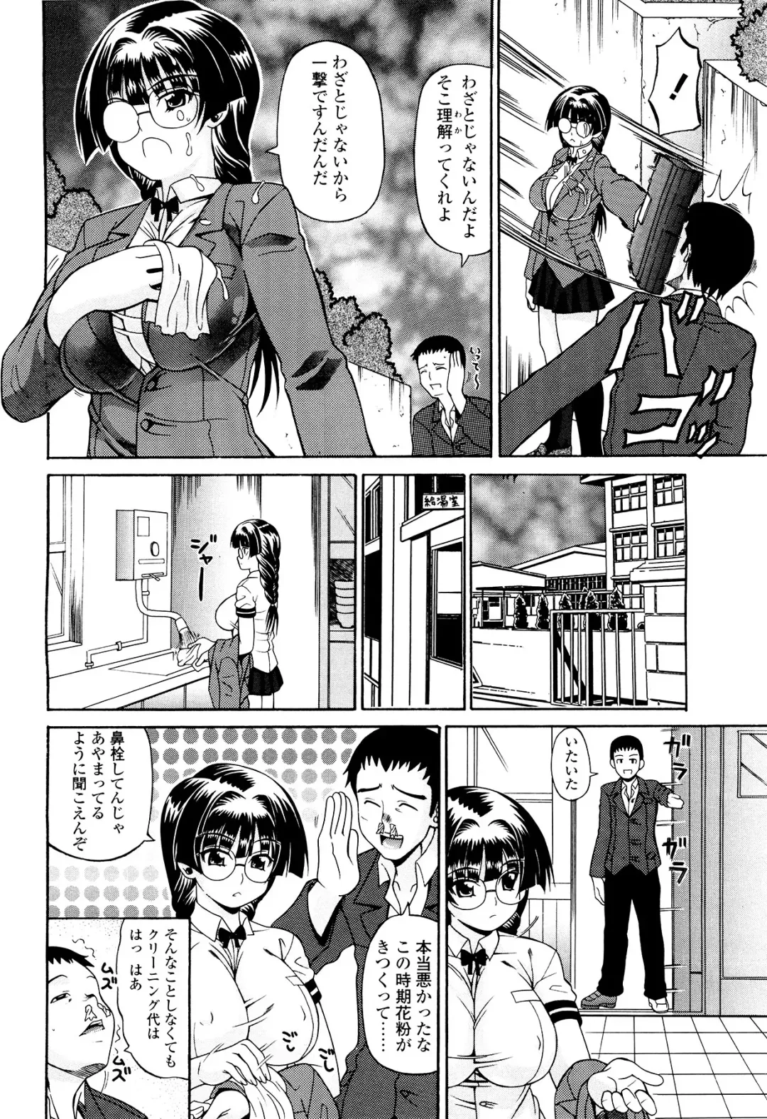 [Andou Hiroyuki] Koisuru Purin-pai Fhentai - Page 107