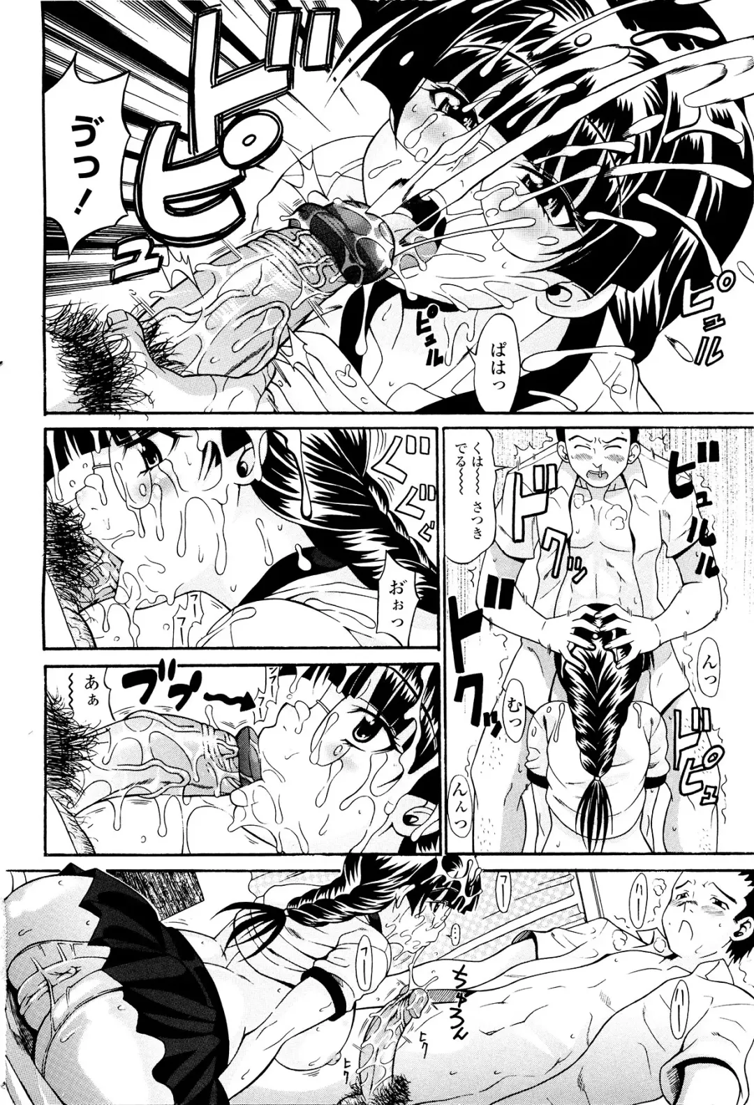 [Andou Hiroyuki] Koisuru Purin-pai Fhentai - Page 117