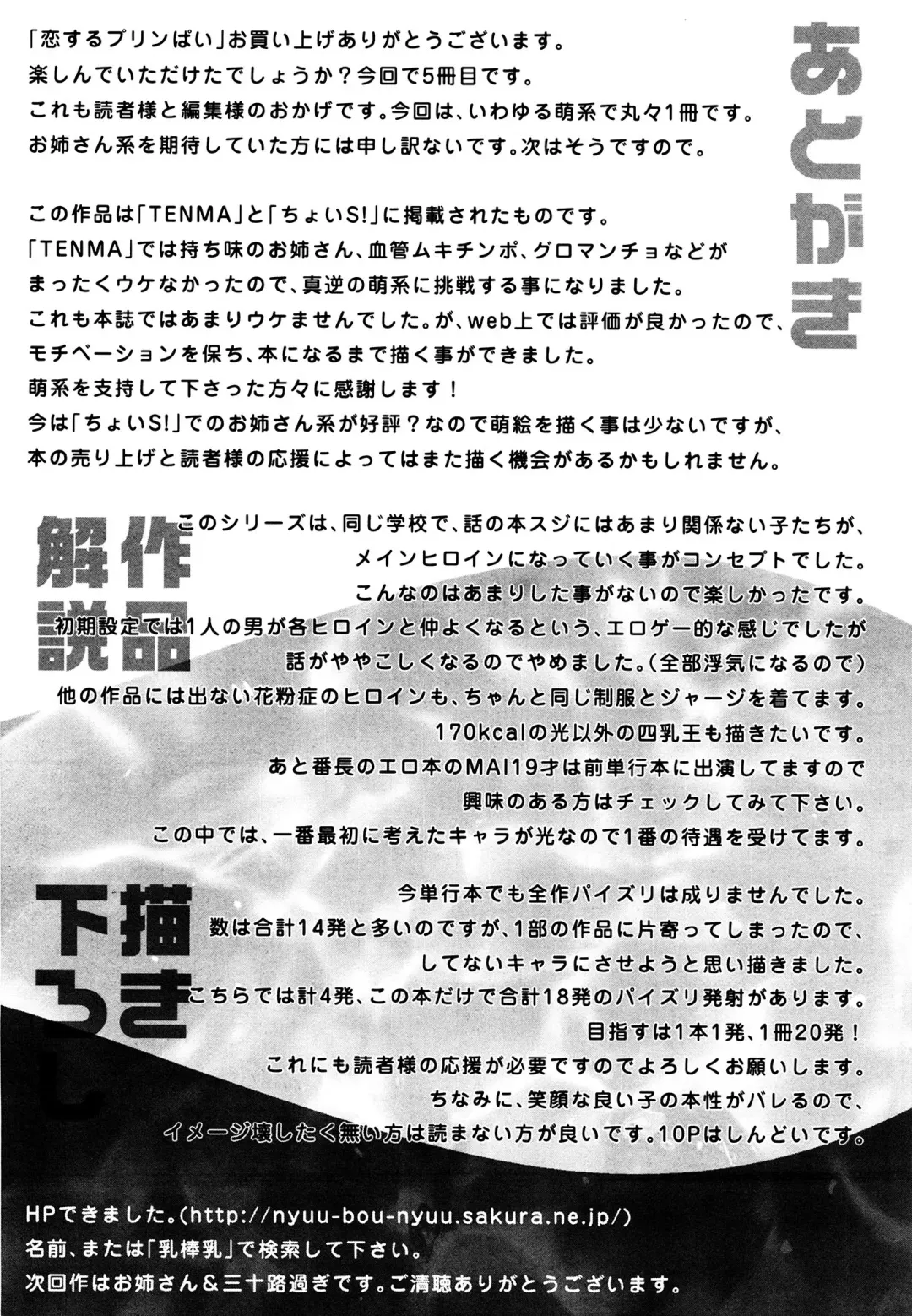 [Andou Hiroyuki] Koisuru Purin-pai Fhentai - Page 172