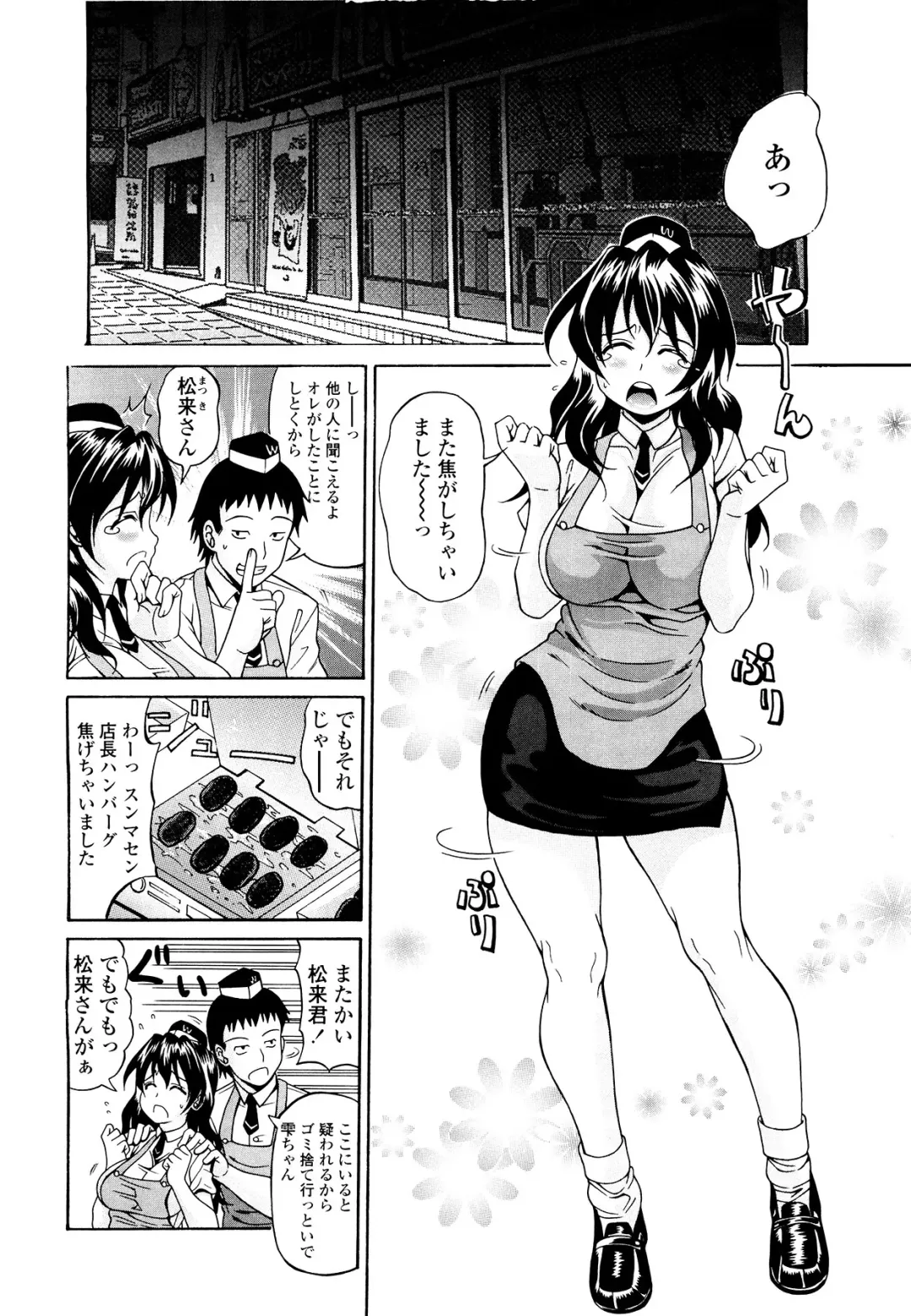 [Andou Hiroyuki] Koisuru Purin-pai Fhentai - Page 29