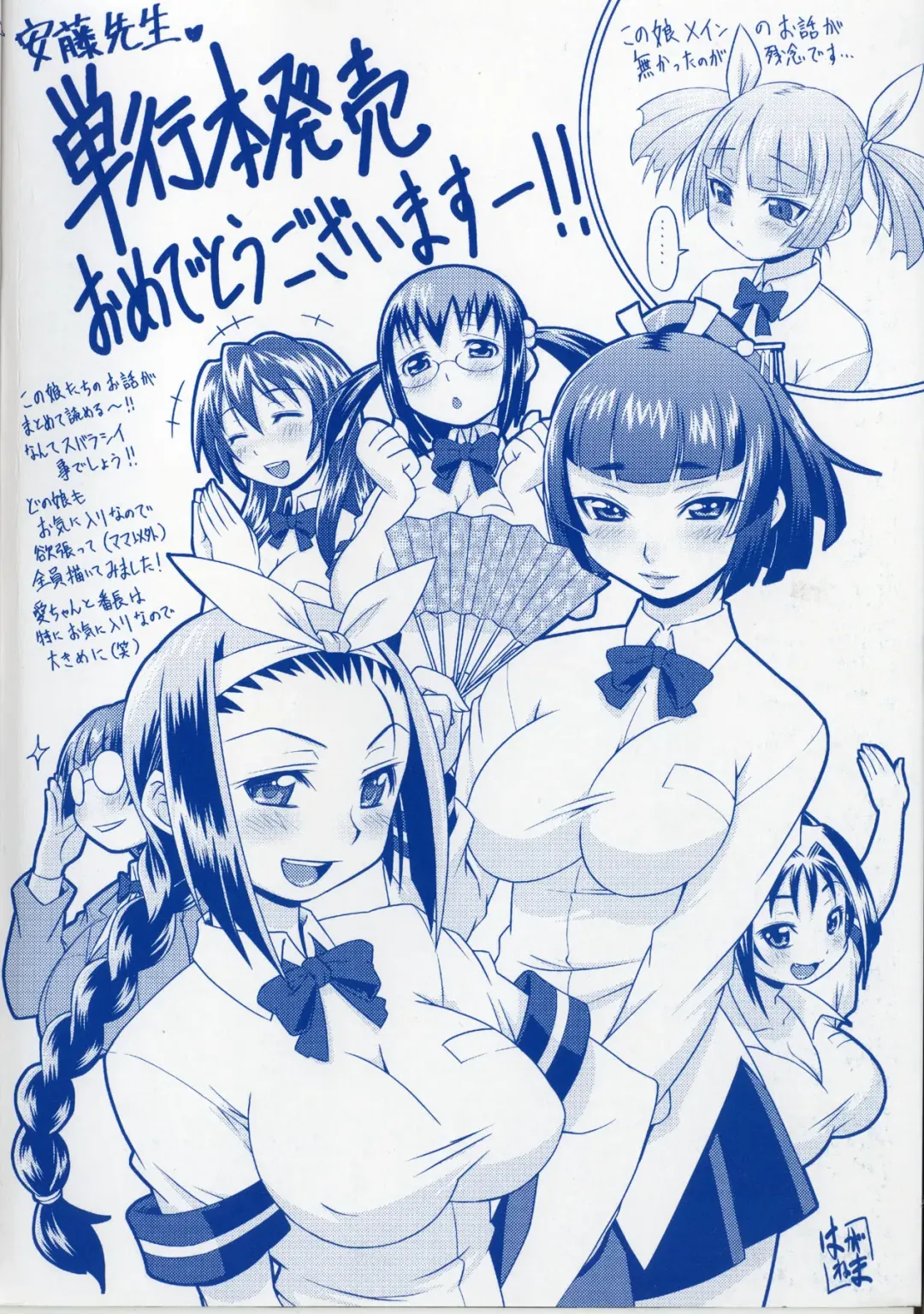 [Andou Hiroyuki] Koisuru Purin-pai Fhentai - Page 3