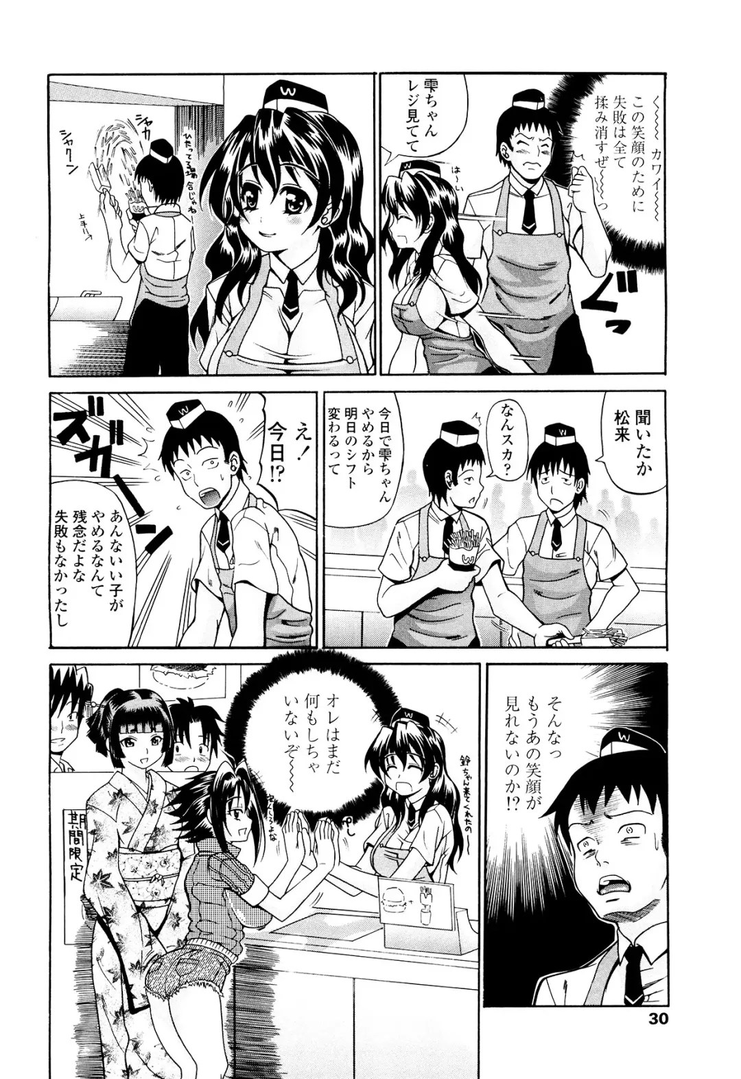 [Andou Hiroyuki] Koisuru Purin-pai Fhentai - Page 31