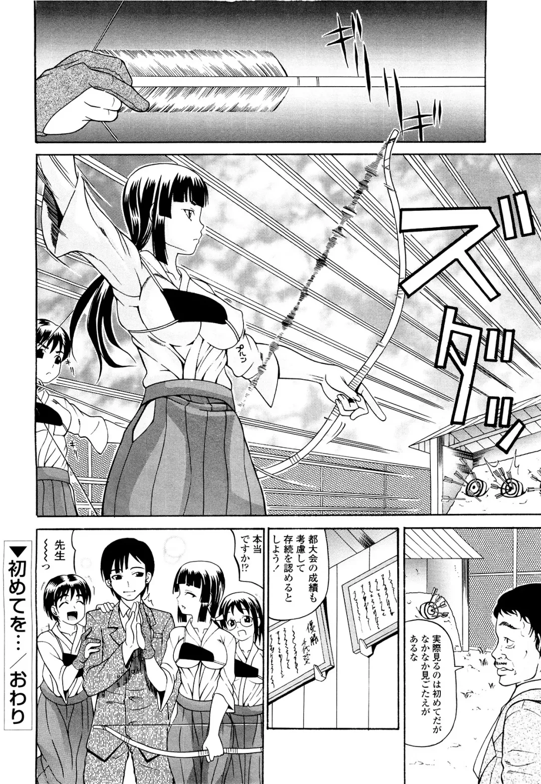 [Andou Hiroyuki] Koisuru Purin-pai Fhentai - Page 59