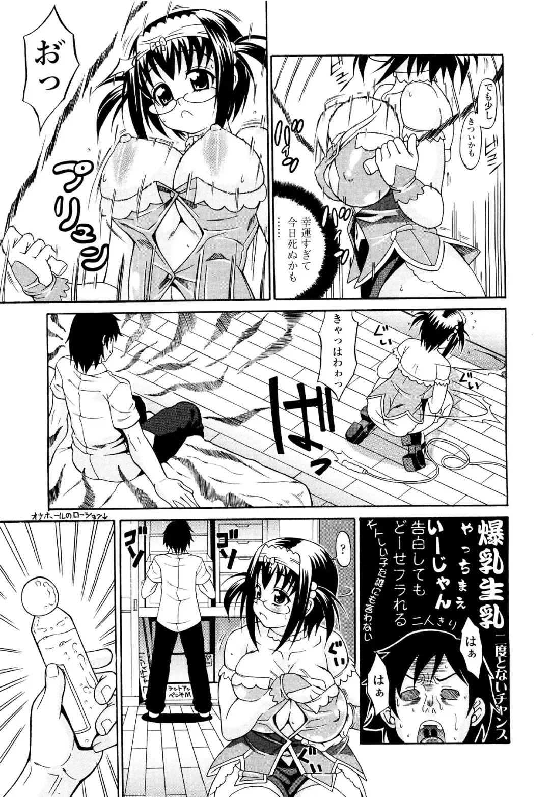 [Andou Hiroyuki] Koisuru Purin-pai Fhentai - Page 66