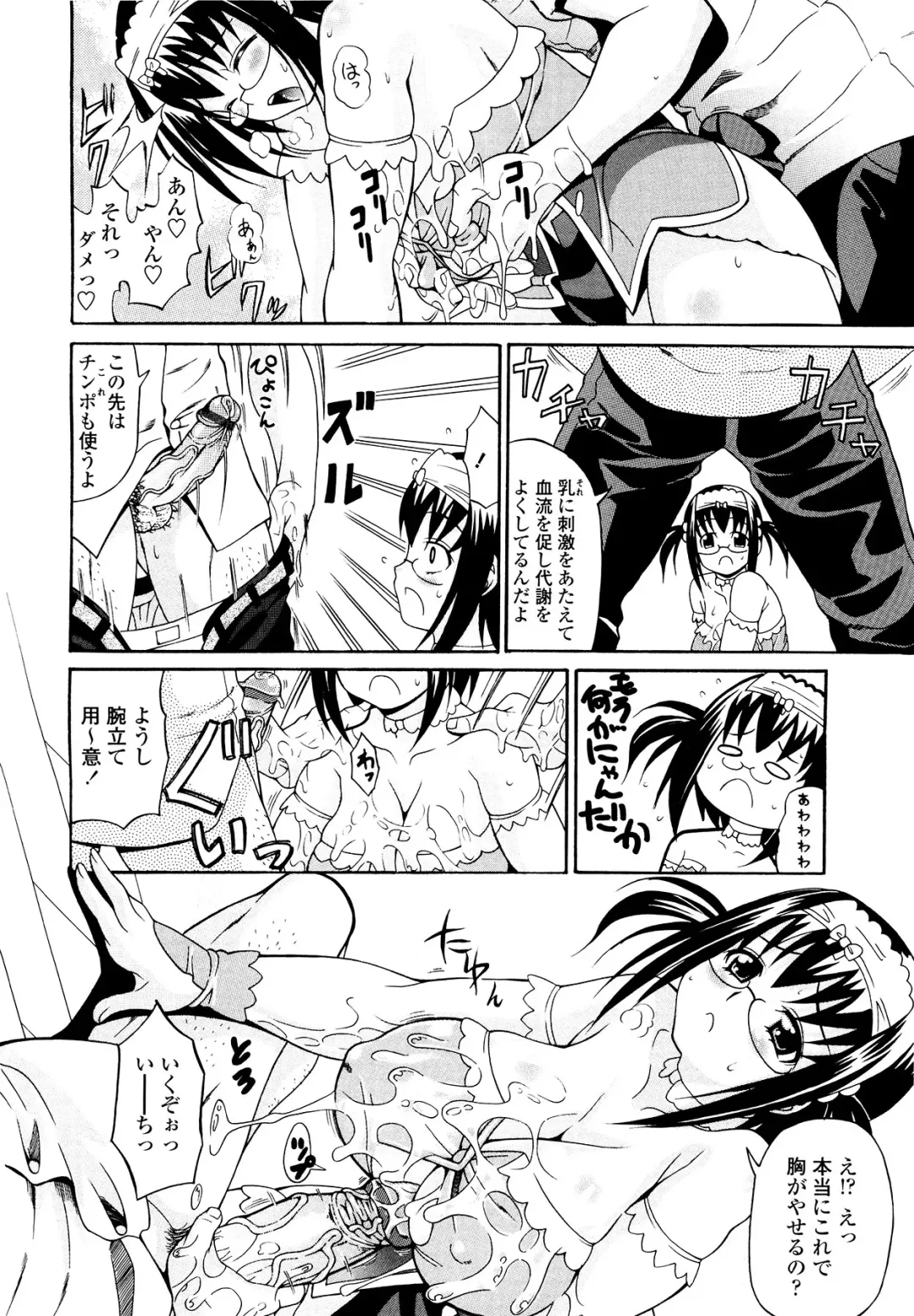 [Andou Hiroyuki] Koisuru Purin-pai Fhentai - Page 69