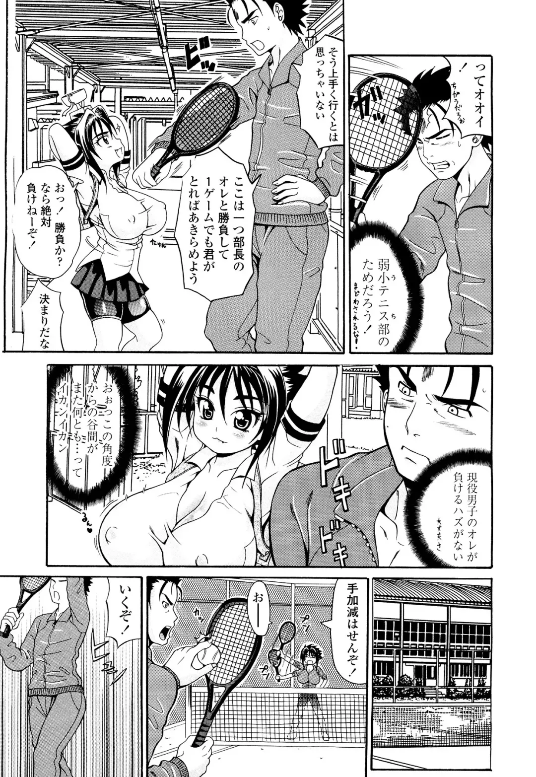 [Andou Hiroyuki] Koisuru Purin-pai Fhentai - Page 84