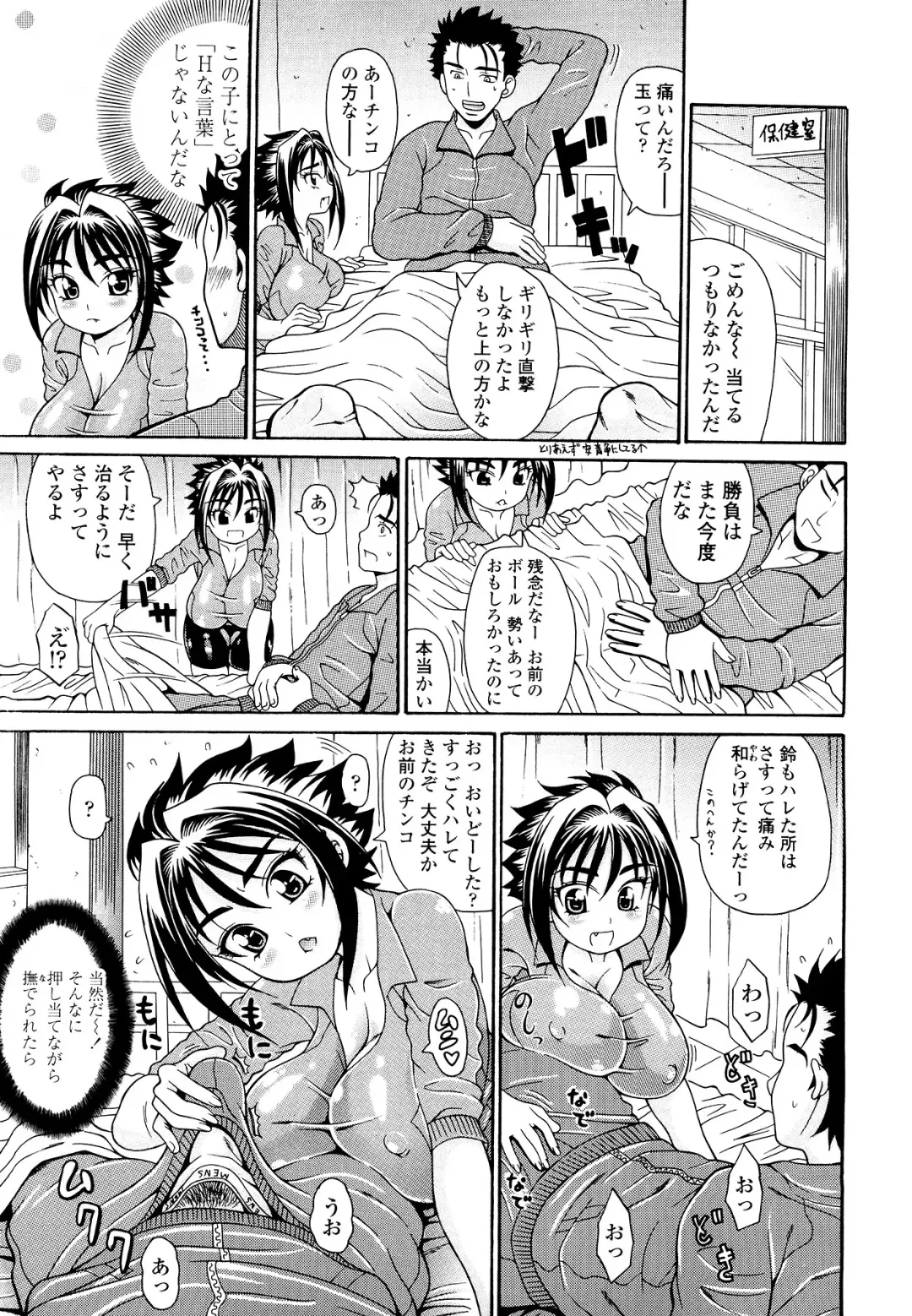 [Andou Hiroyuki] Koisuru Purin-pai Fhentai - Page 86