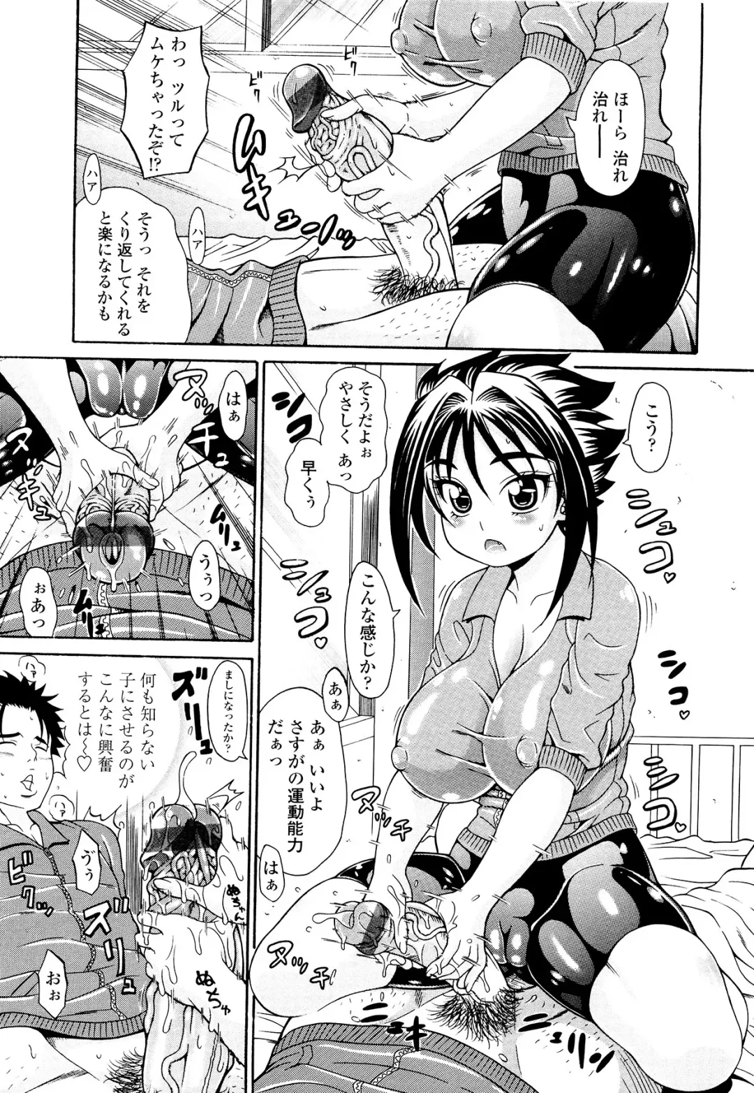 [Andou Hiroyuki] Koisuru Purin-pai Fhentai - Page 88