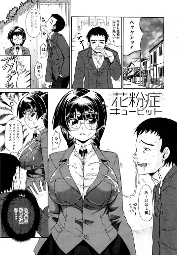 [Andou Hiroyuki] Koisuru Purin-pai Fhentai - Page 106