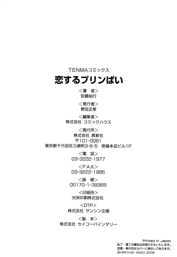 [Andou Hiroyuki] Koisuru Purin-pai Fhentai - Page 183