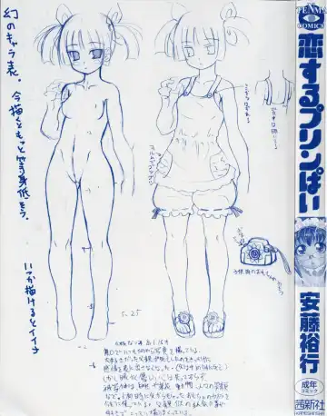 [Andou Hiroyuki] Koisuru Purin-pai Fhentai - Page 4