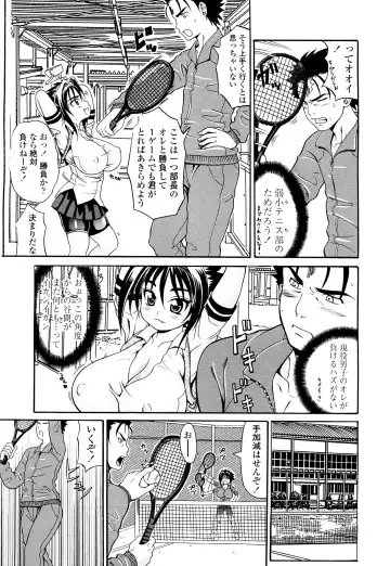 [Andou Hiroyuki] Koisuru Purin-pai Fhentai - Page 84