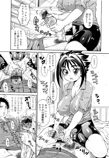 [Andou Hiroyuki] Koisuru Purin-pai Fhentai - Page 88