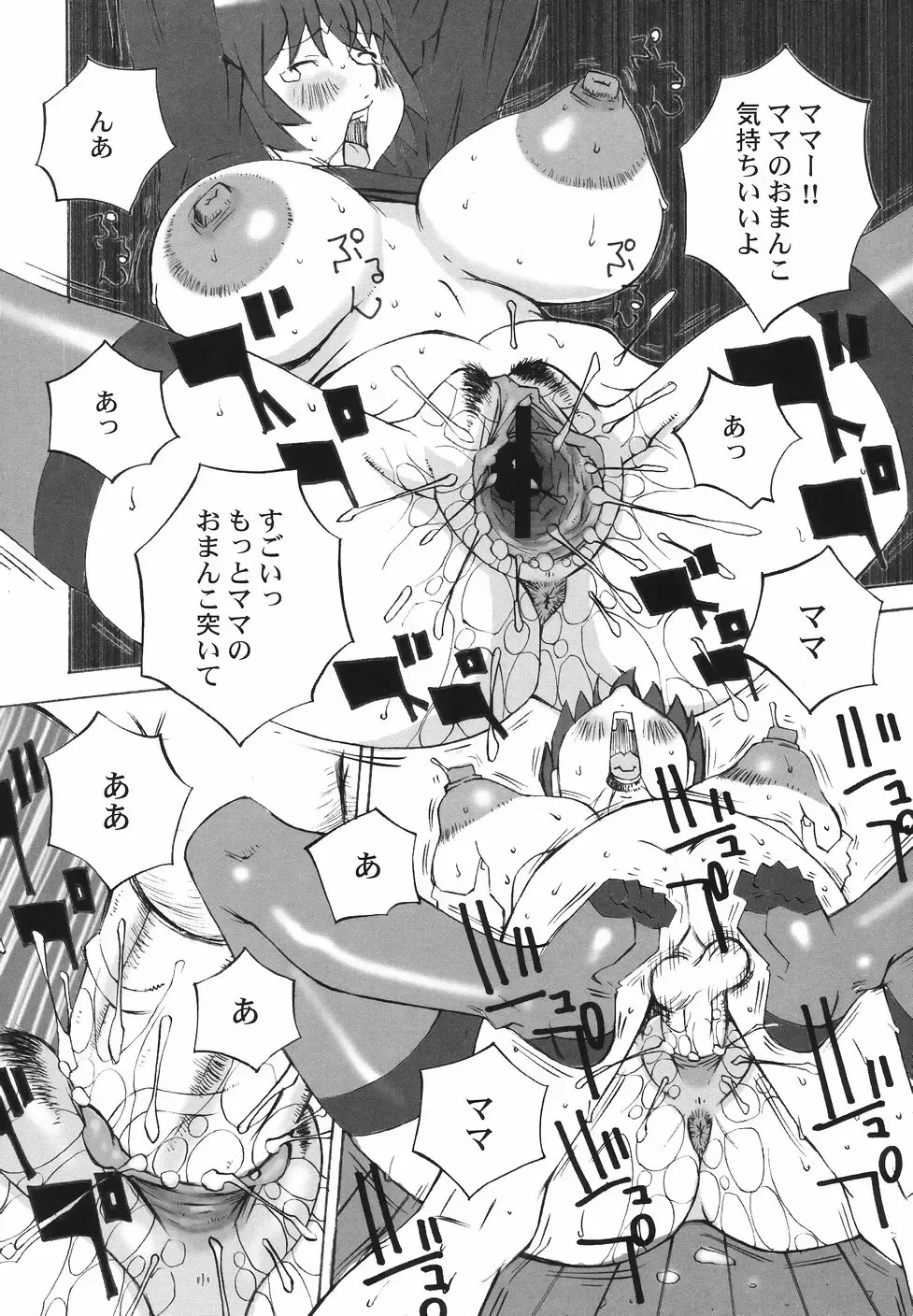 [Nerima Yoshito] Bakunyuu Kinshin Daijiten Fhentai - Page 130