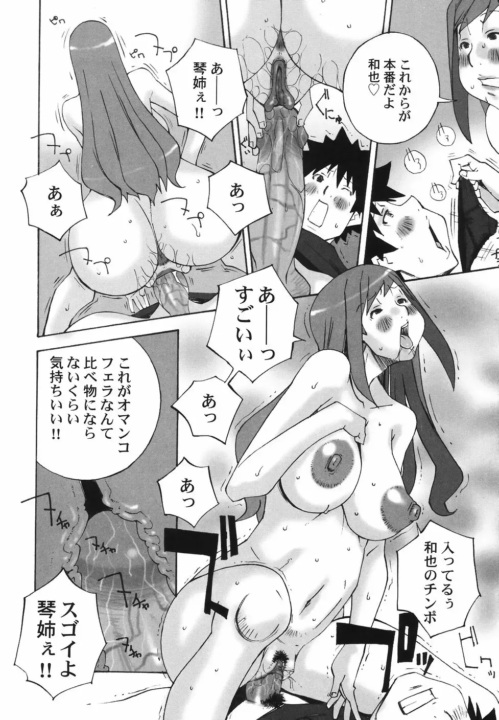 [Nerima Yoshito] Bakunyuu Kinshin Daijiten Fhentai - Page 18