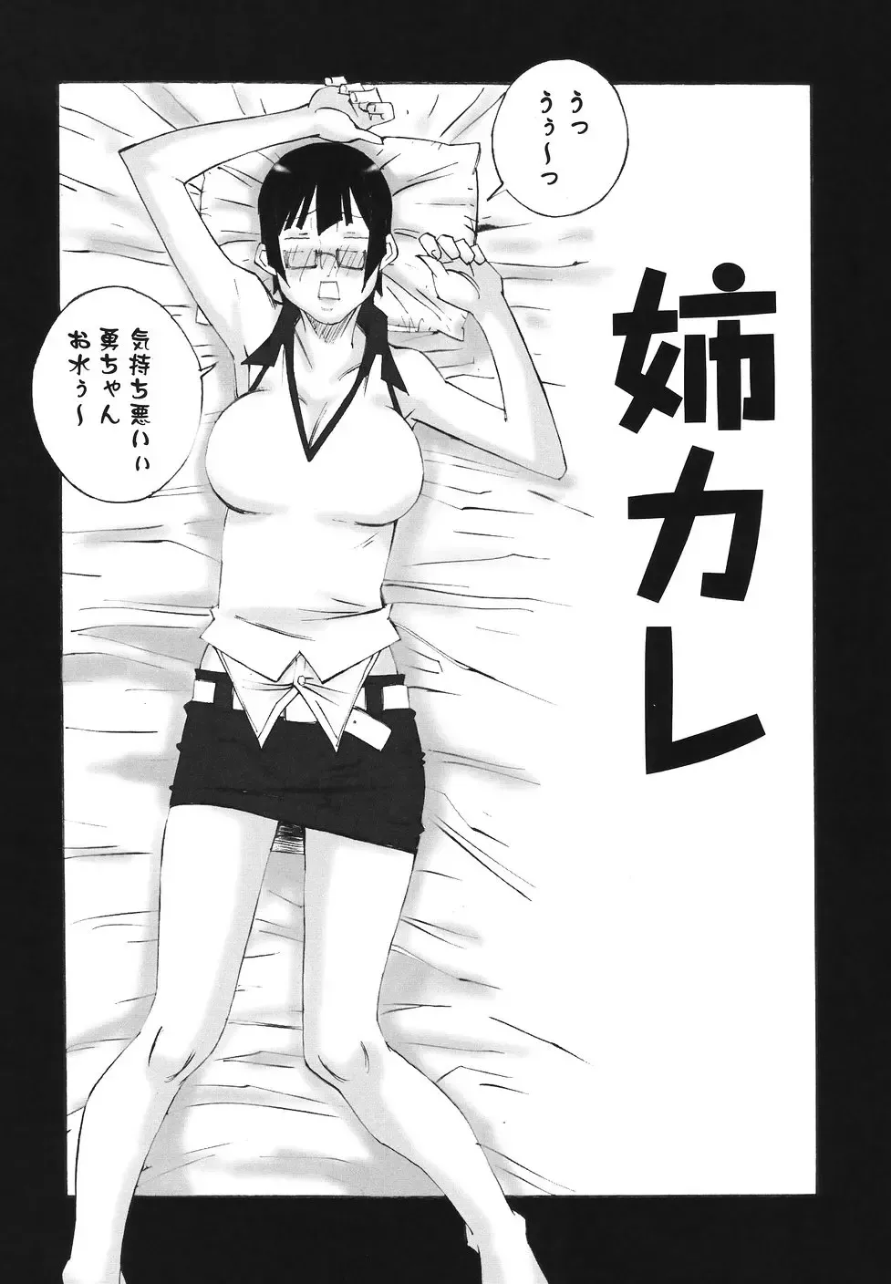 [Nerima Yoshito] Bakunyuu Kinshin Daijiten Fhentai - Page 42