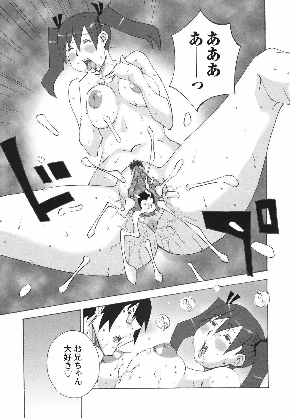 [Nerima Yoshito] Bakunyuu Kinshin Daijiten Fhentai - Page 69