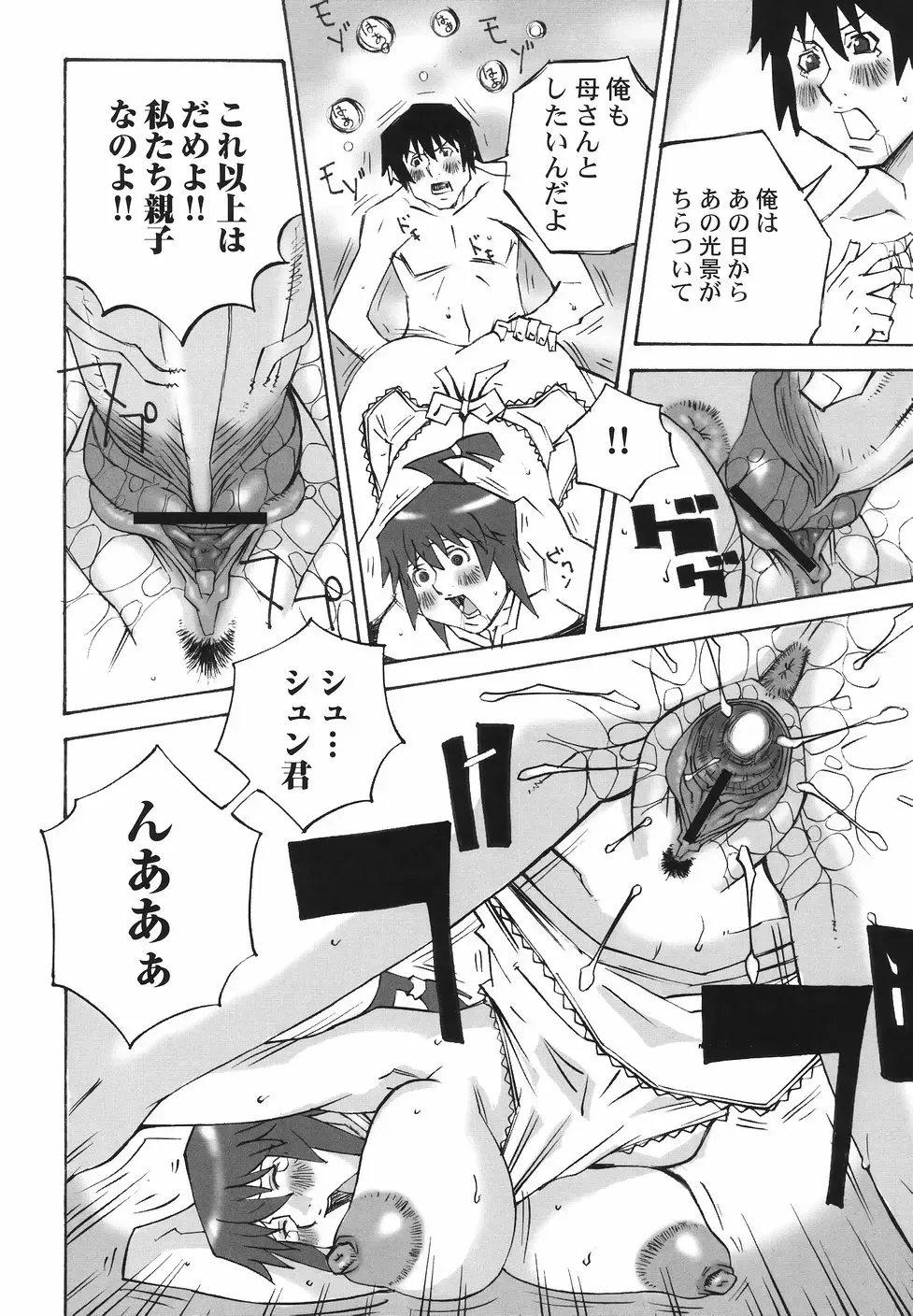 [Nerima Yoshito] Bakunyuu Kinshin Daijiten Fhentai - Page 78