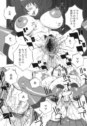 [Nerima Yoshito] Bakunyuu Kinshin Daijiten Fhentai - Page 130