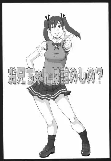 [Nerima Yoshito] Bakunyuu Kinshin Daijiten Fhentai - Page 55