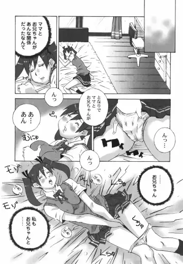 [Nerima Yoshito] Bakunyuu Kinshin Daijiten Fhentai - Page 59