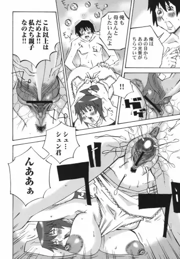 [Nerima Yoshito] Bakunyuu Kinshin Daijiten Fhentai - Page 78