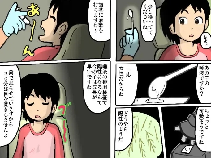 Dentist Fhentai - Page 2