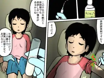 Dentist Fhentai - Page 3