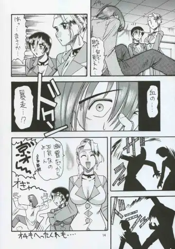 [Mokkouyou Bond] SEMEDAIN G WORKS vol.8 - Orochijo Fhentai.net - Page 13