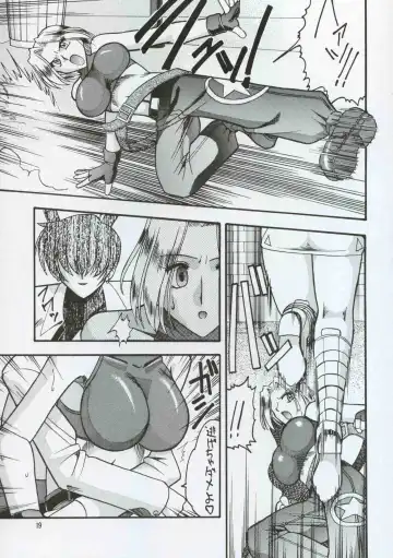 [Mokkouyou Bond] SEMEDAIN G WORKS vol.8 - Orochijo Fhentai.net - Page 18