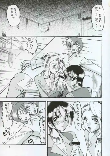 [Mokkouyou Bond] SEMEDAIN G WORKS vol.8 - Orochijo Fhentai.net - Page 4