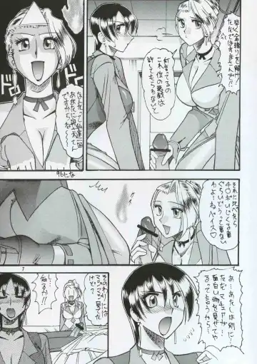 [Mokkouyou Bond] SEMEDAIN G WORKS vol.8 - Orochijo Fhentai.net - Page 6