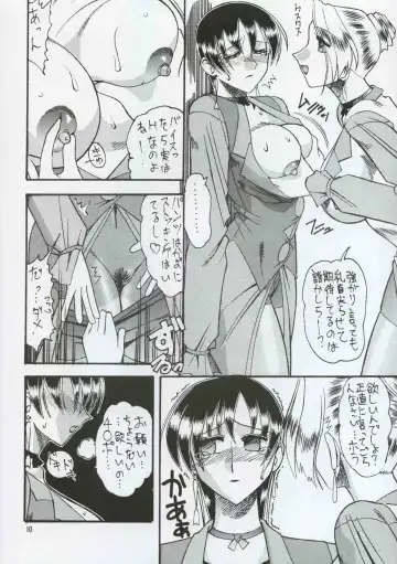 [Mokkouyou Bond] SEMEDAIN G WORKS vol.8 - Orochijo Fhentai.net - Page 9