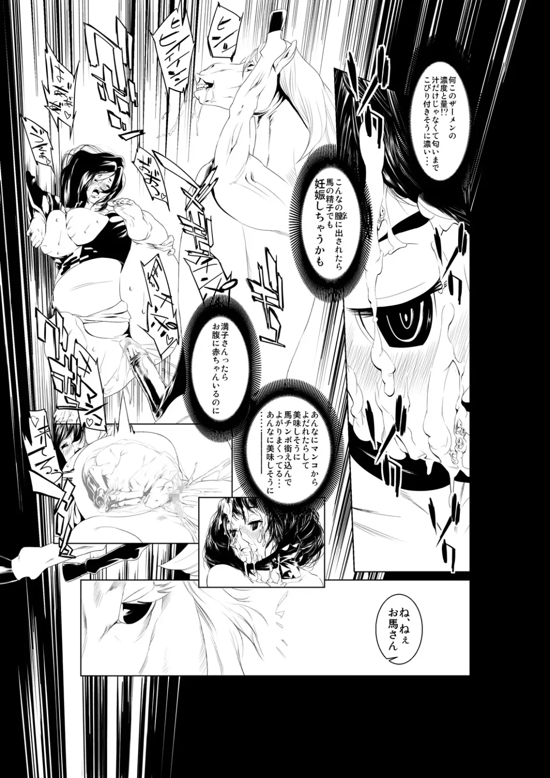 [Okiyo] Juukan Zenpen Fhentai - Page 14