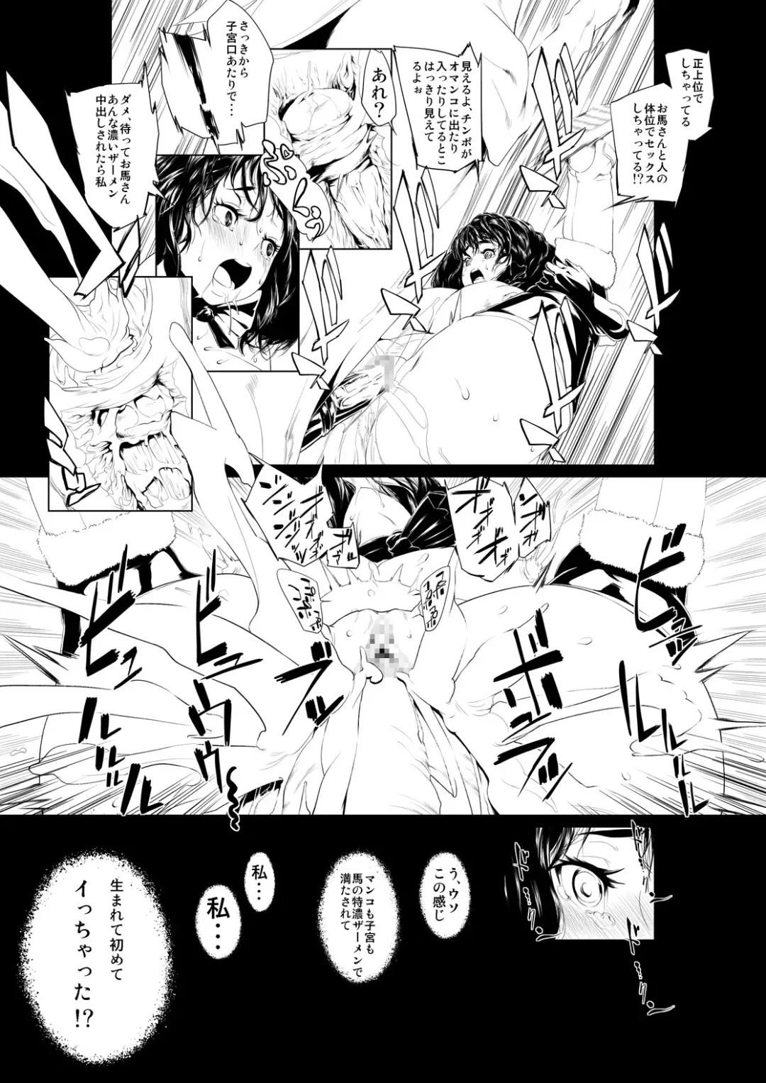 [Okiyo] Juukan Zenpen Fhentai - Page 17