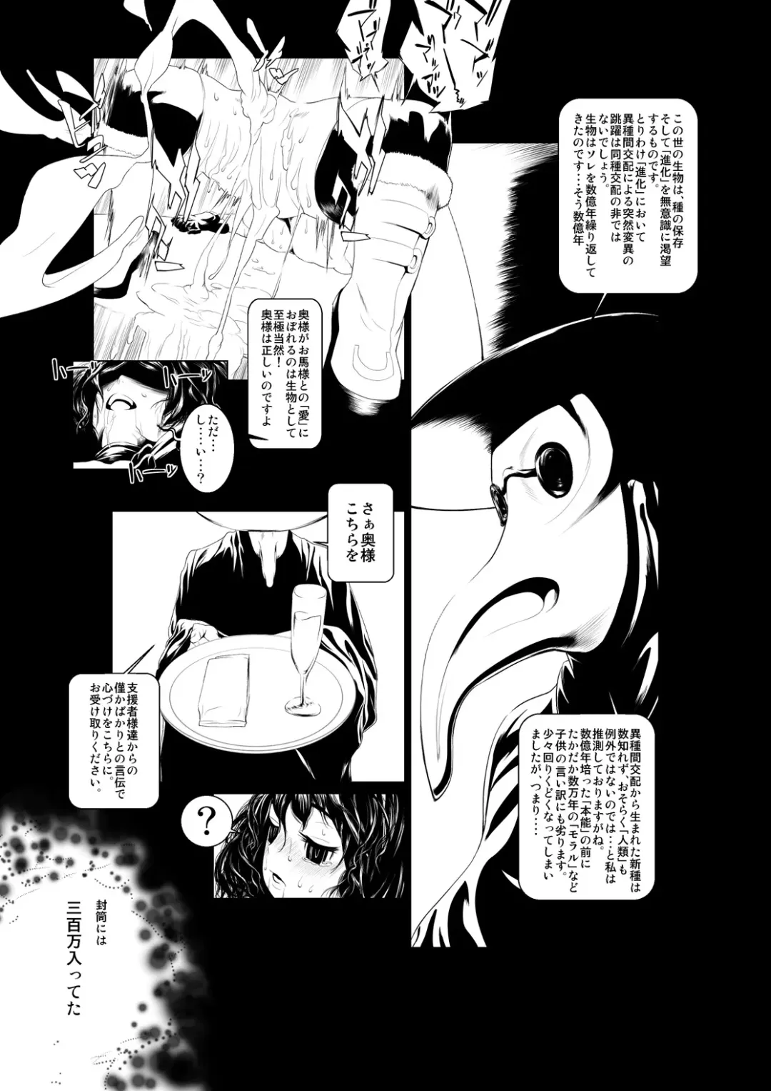 [Okiyo] Juukan Zenpen Fhentai - Page 18