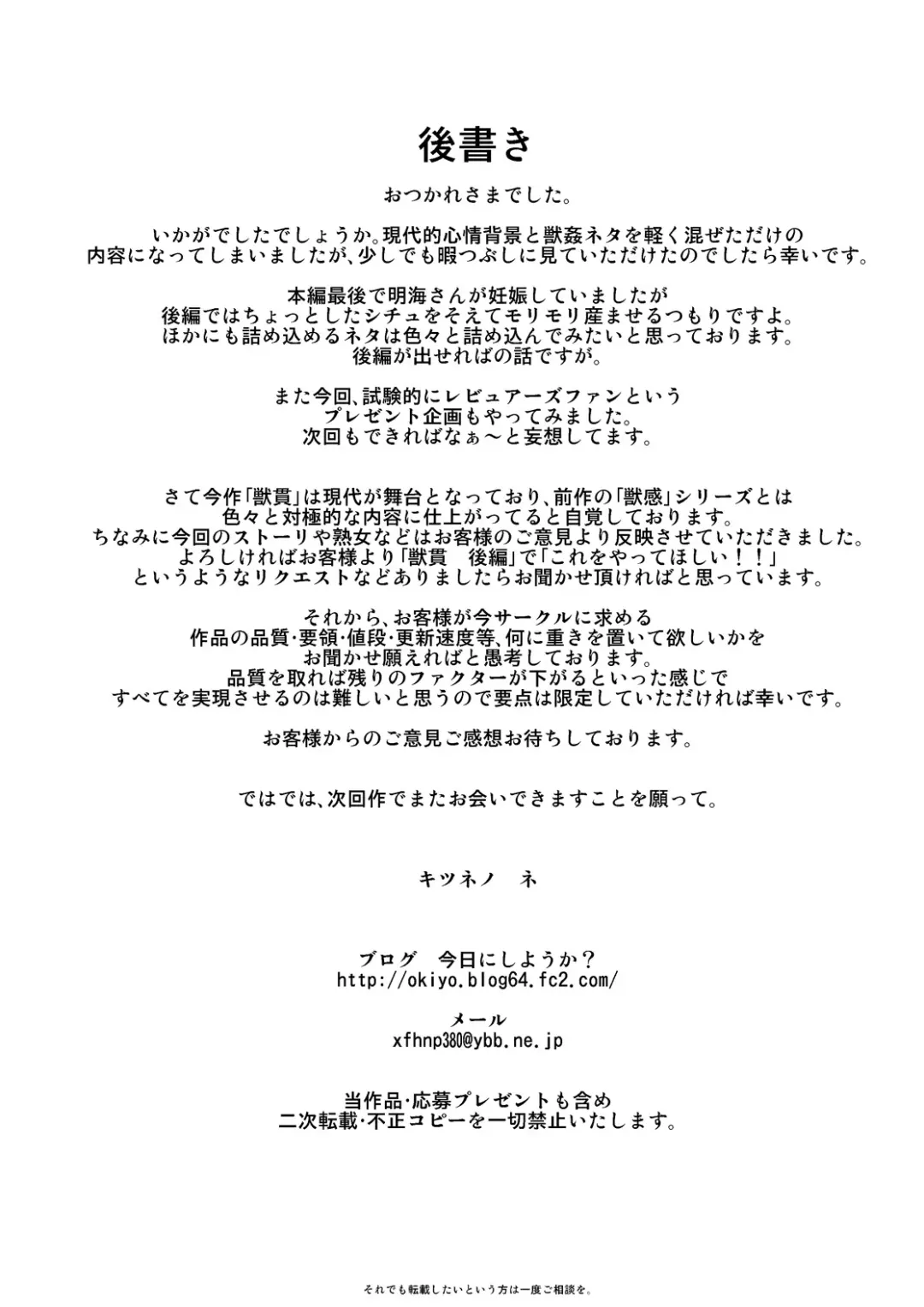 [Okiyo] Juukan Zenpen Fhentai - Page 26