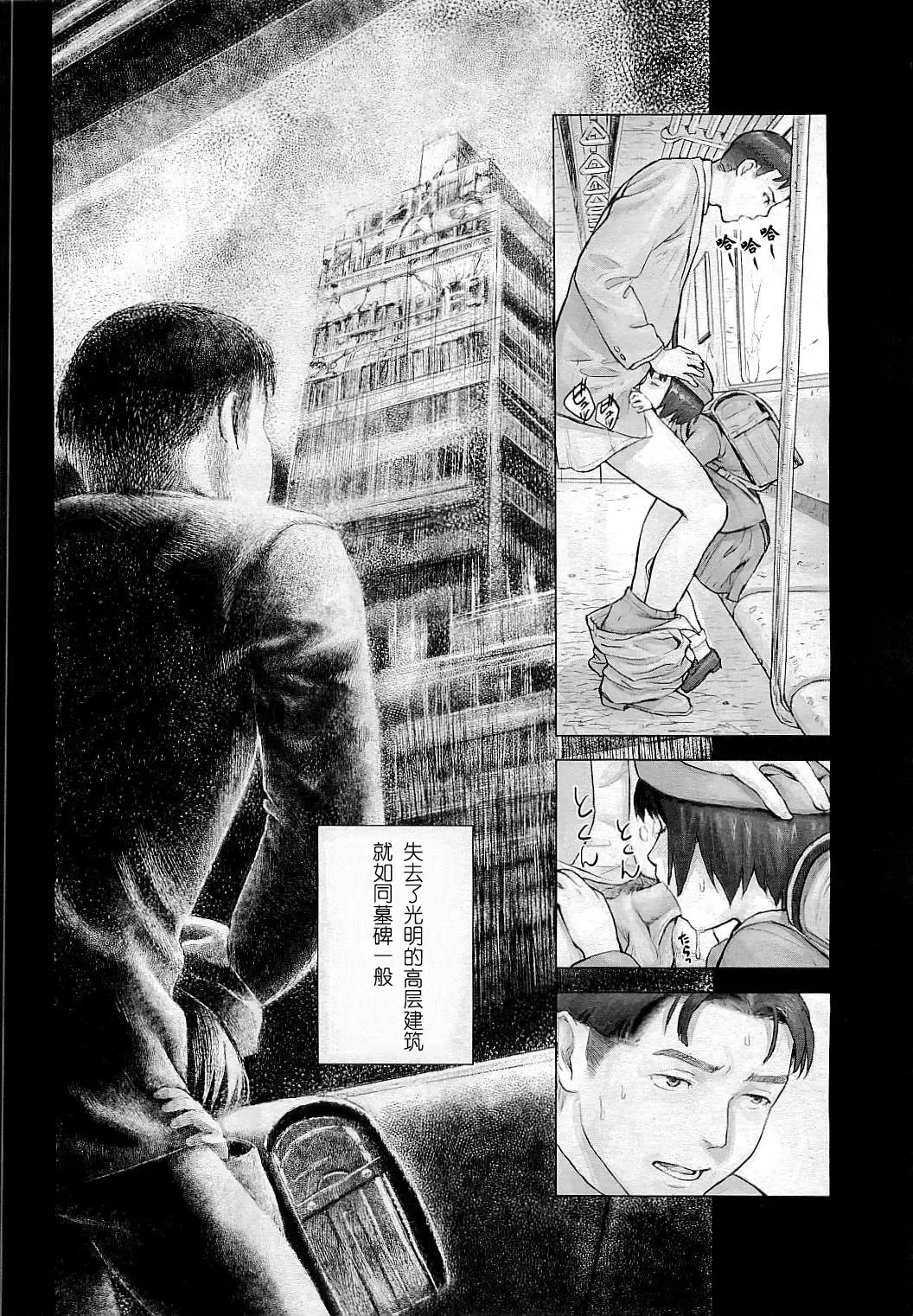 [Amagappa Shoujogun] Yume o Mawaru Enkan Fhentai - Page 11