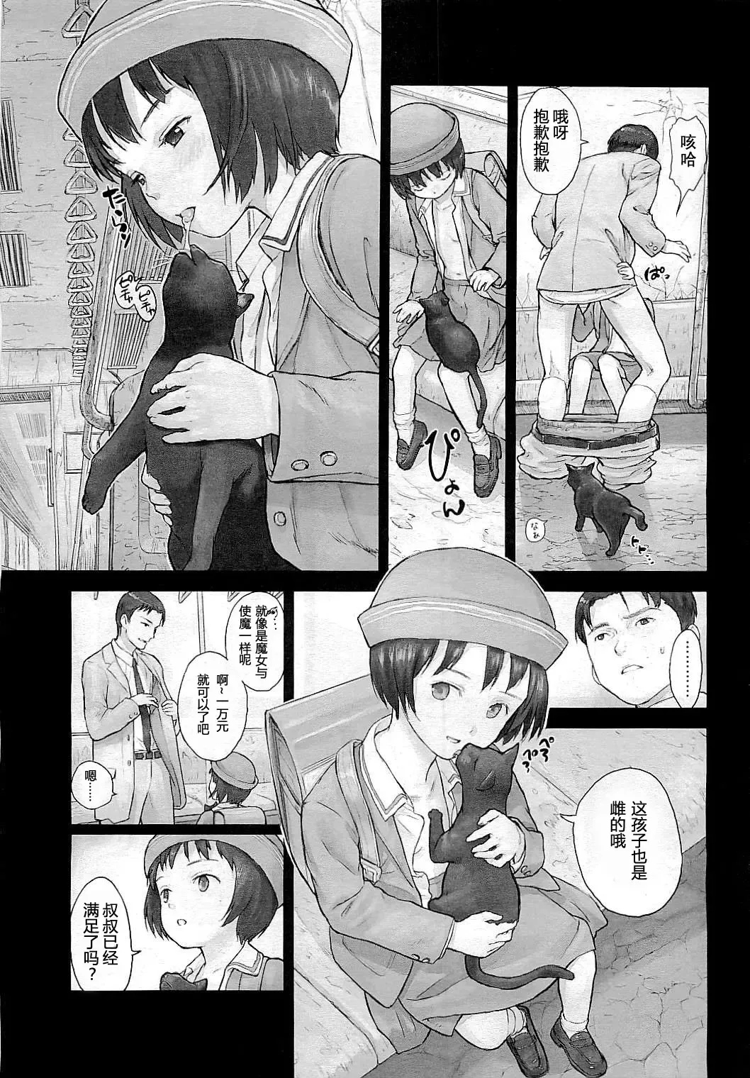 [Amagappa Shoujogun] Yume o Mawaru Enkan Fhentai - Page 12