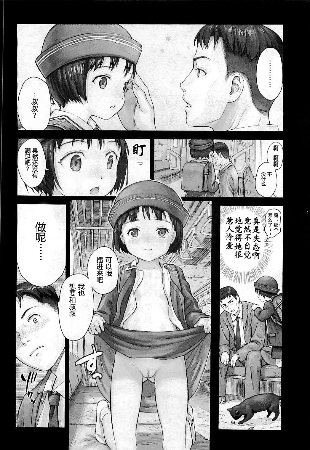 [Amagappa Shoujogun] Yume o Mawaru Enkan Fhentai - Page 15